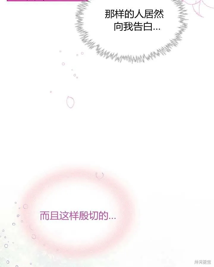 第72话 第10页