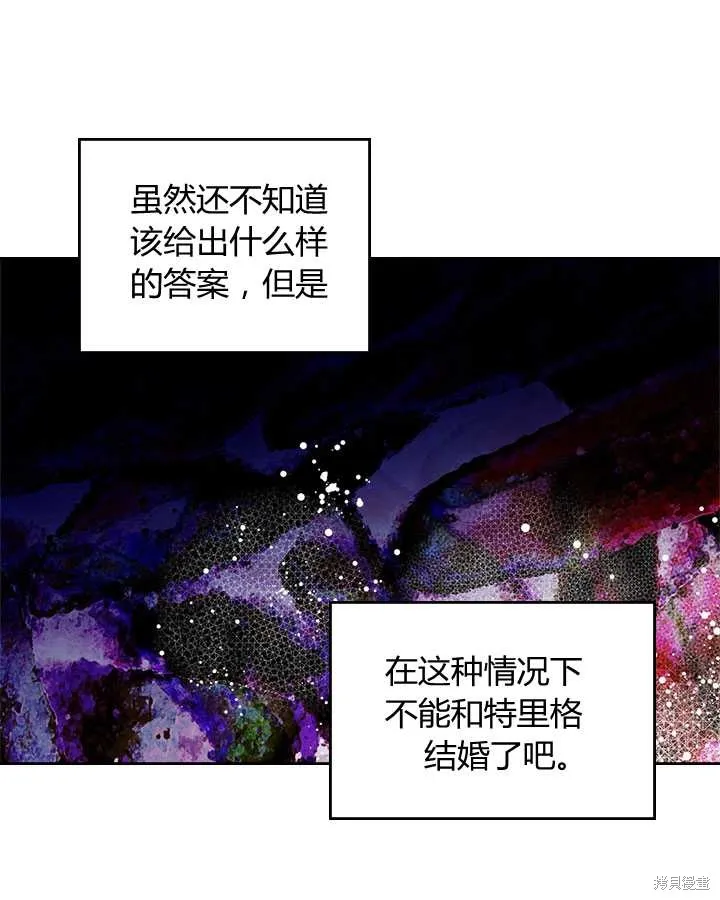 第72话 第14页