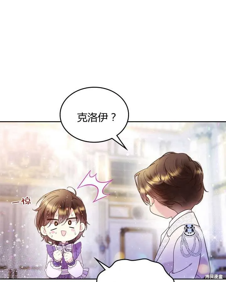 第72话 第15页