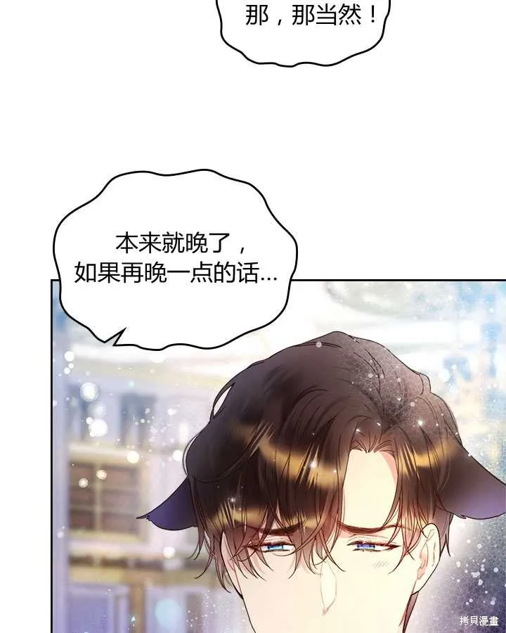 第72话 第16页