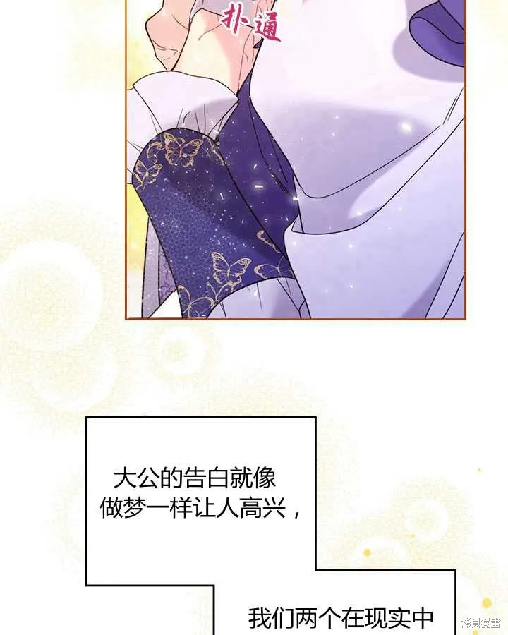 第72话 第45页