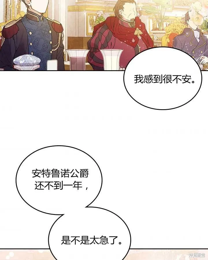第72话 第56页