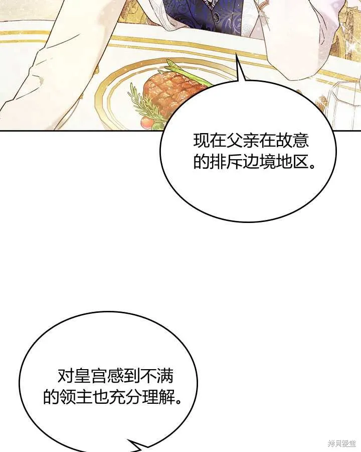 第72话 第62页