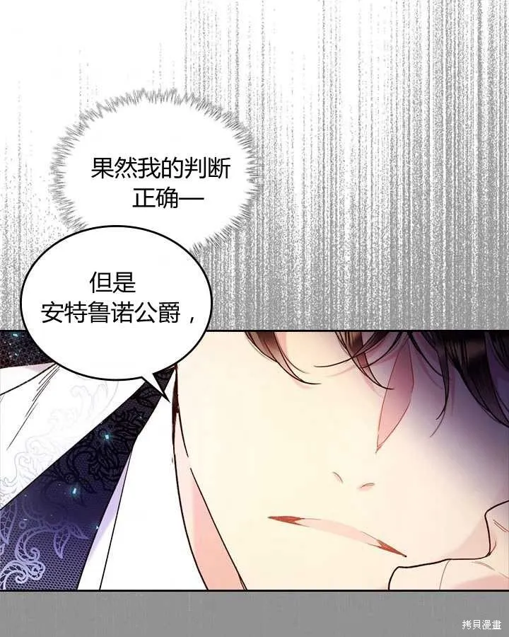 第72话 第66页