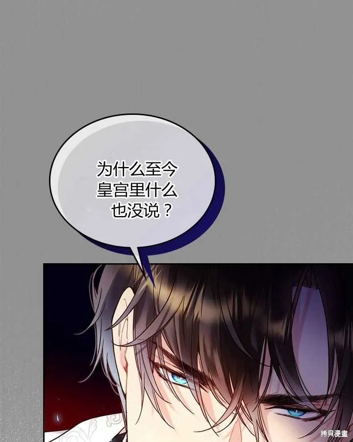第72话 第67页