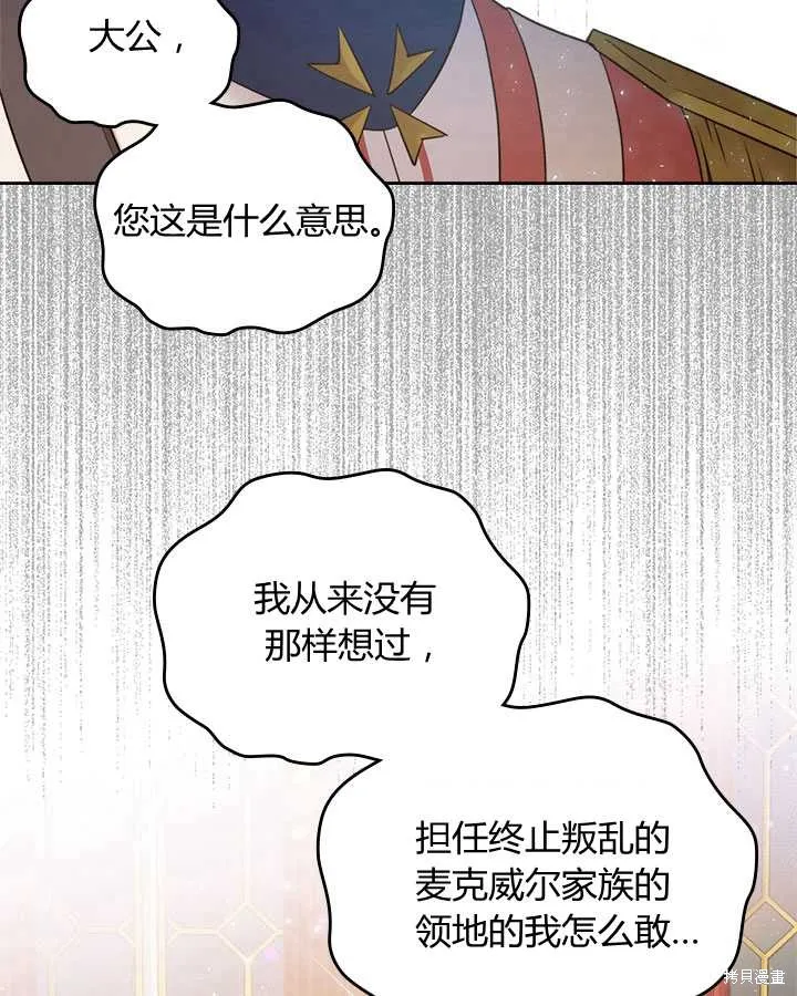 第72话 第70页