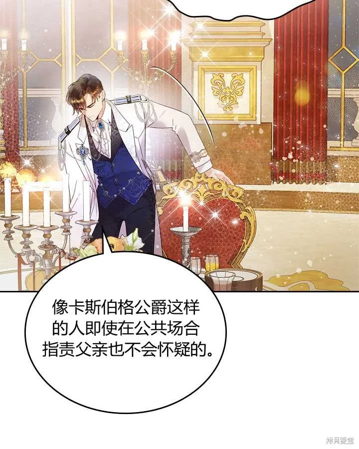 第72话 第71页