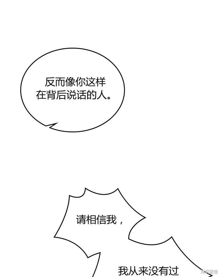 第72话 第73页