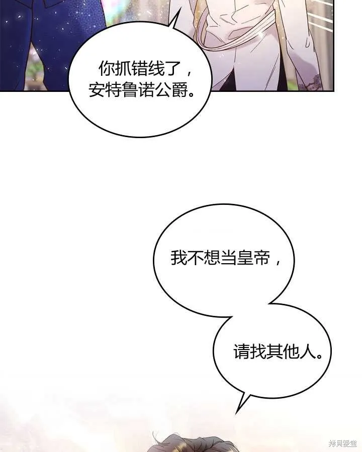 第72话 第75页