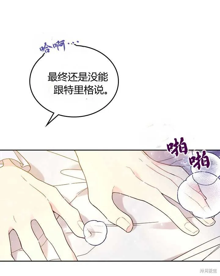 第72话 第78页