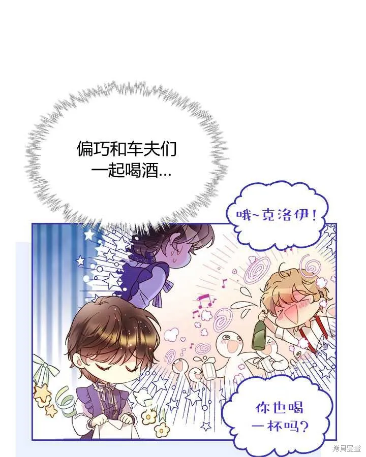 第72话 第79页