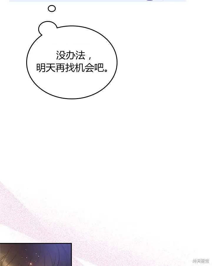 第72话 第80页