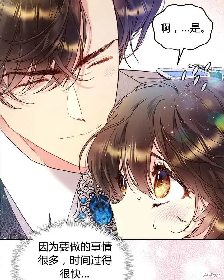 第72话 第83页