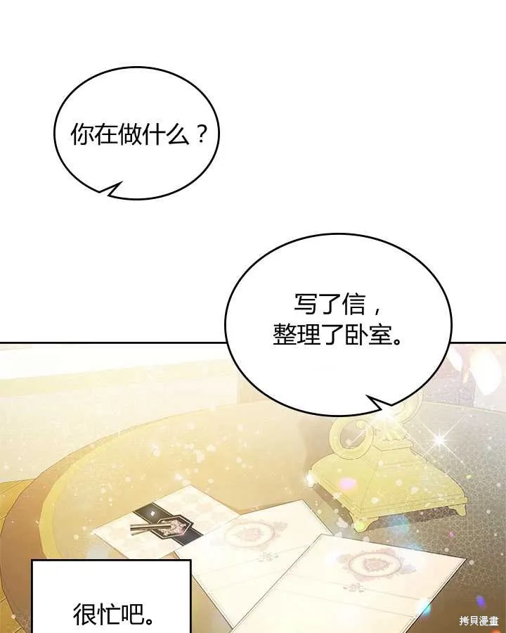 第72话 第85页