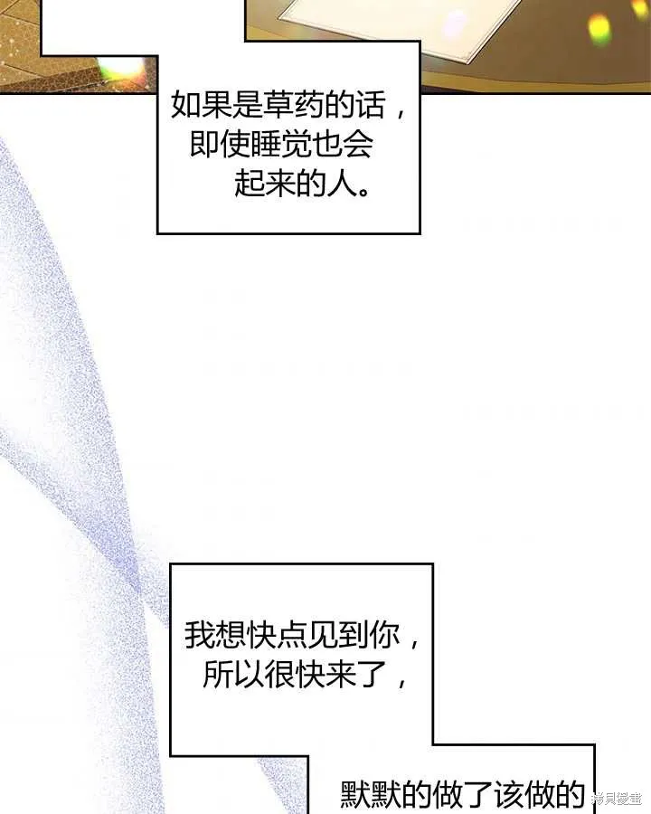 第72话 第86页