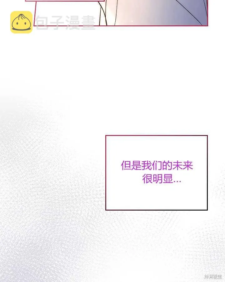 第71话 第8页