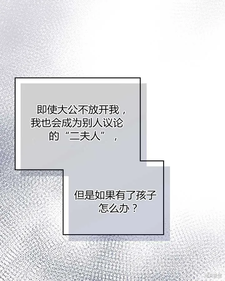 第71话 第9页