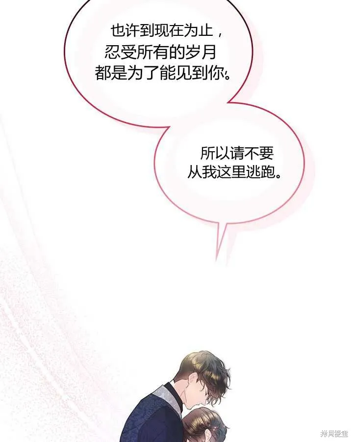 第71话 第21页