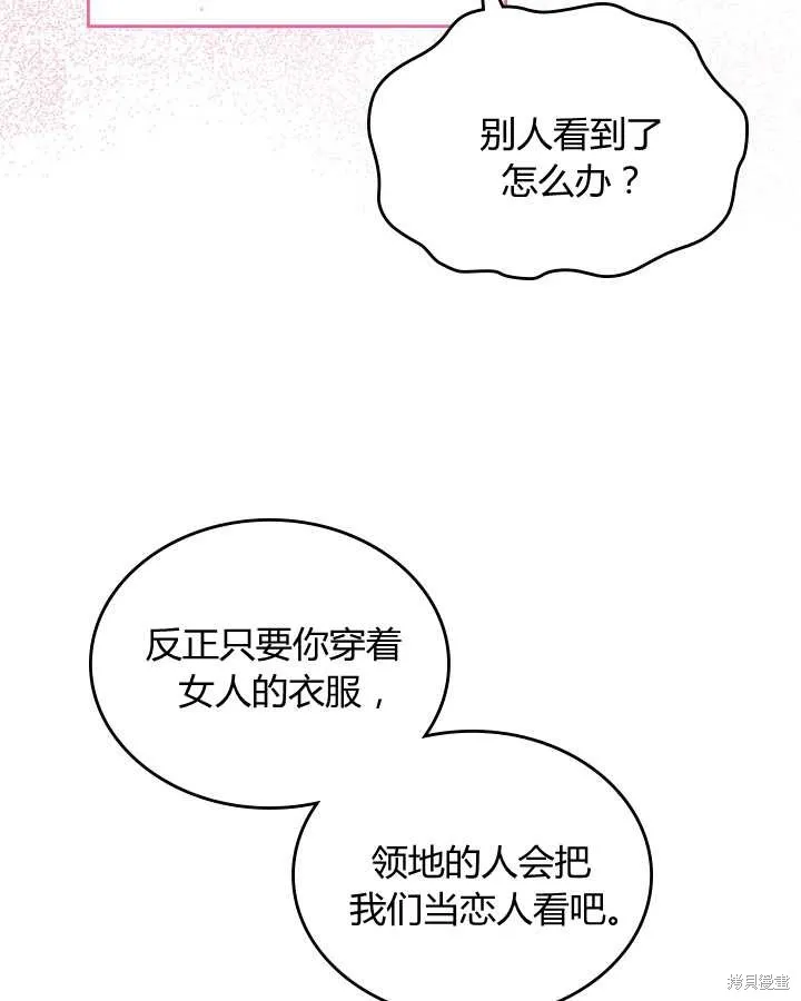 第71话 第27页