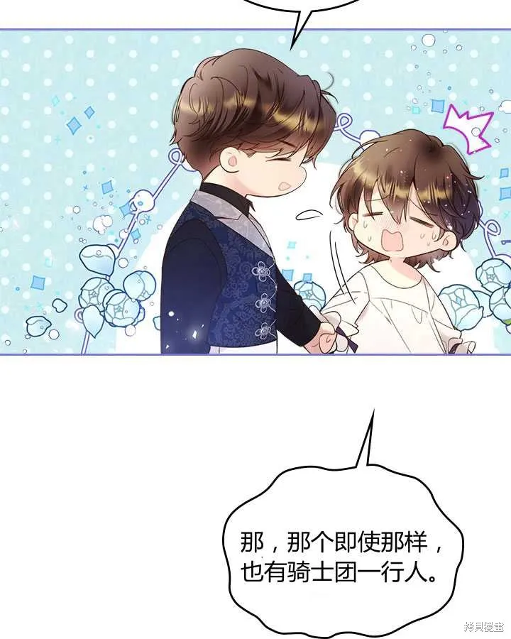 第71话 第28页