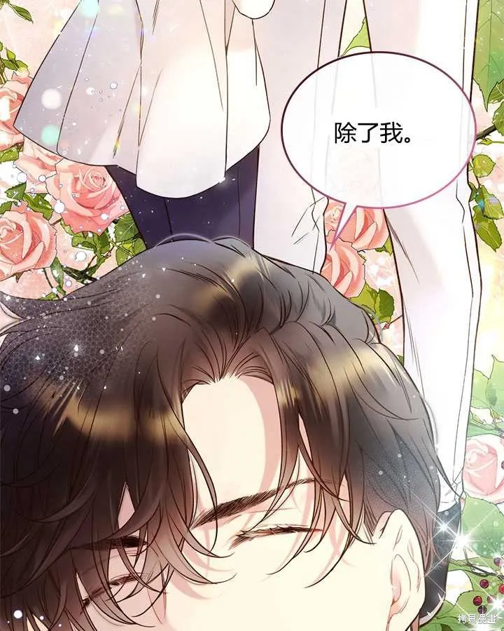 第71话 第33页