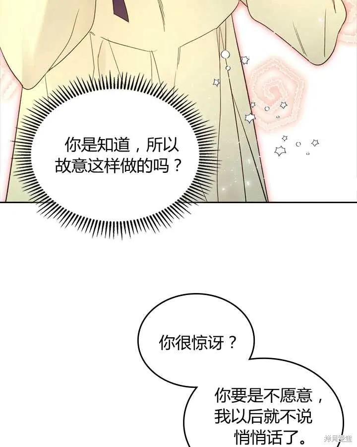 第71话 第51页