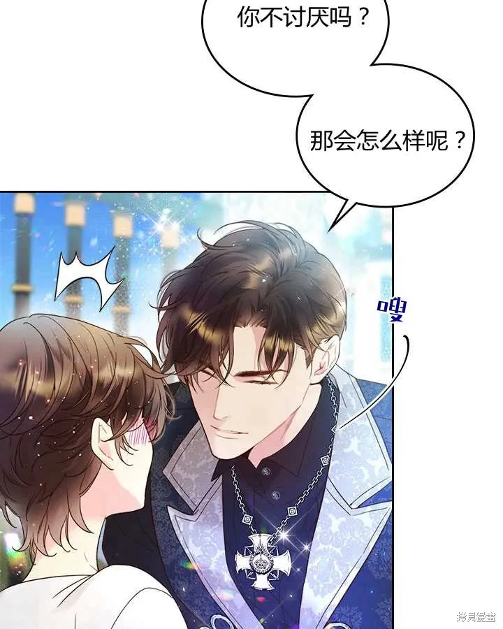 第71话 第53页