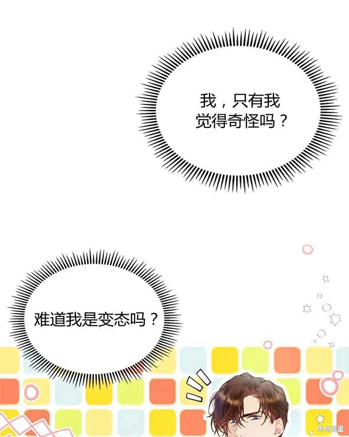 第71话 第58页