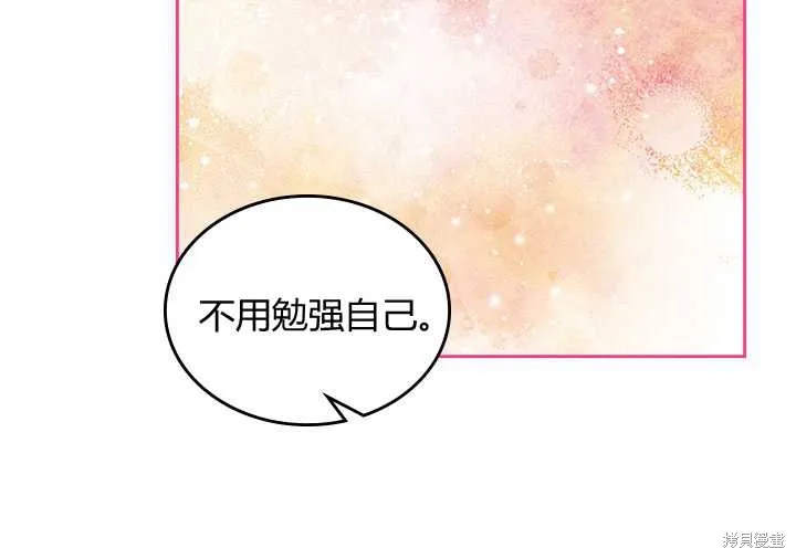 第71话 第69页
