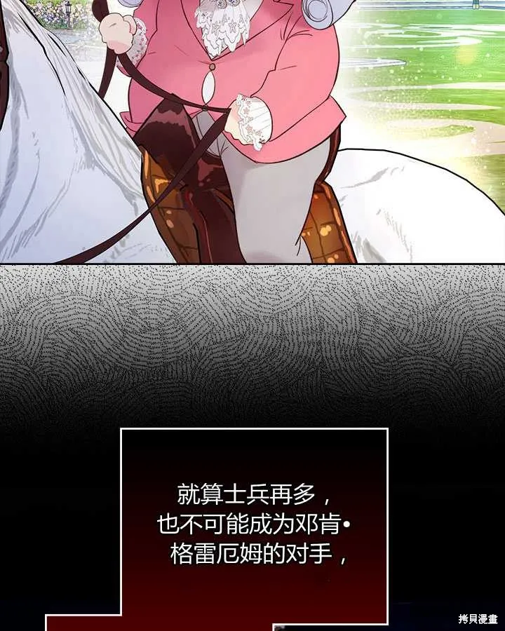 第71话 第84页