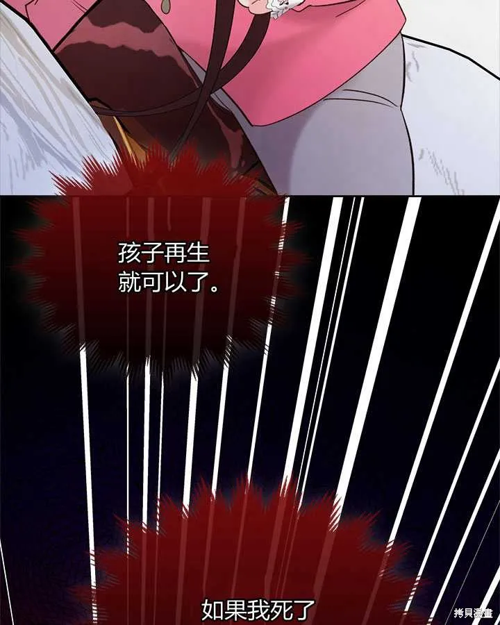 第71话 第88页
