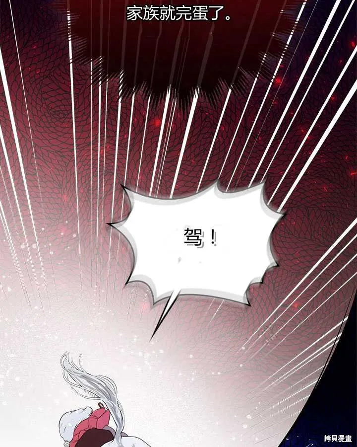 第71话 第89页