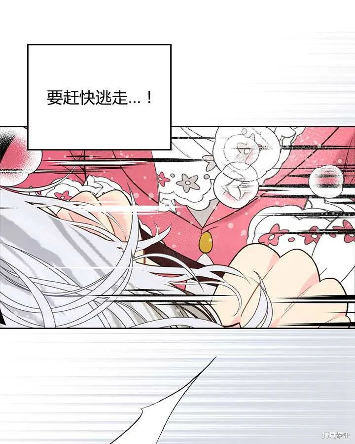 第71话 第91页
