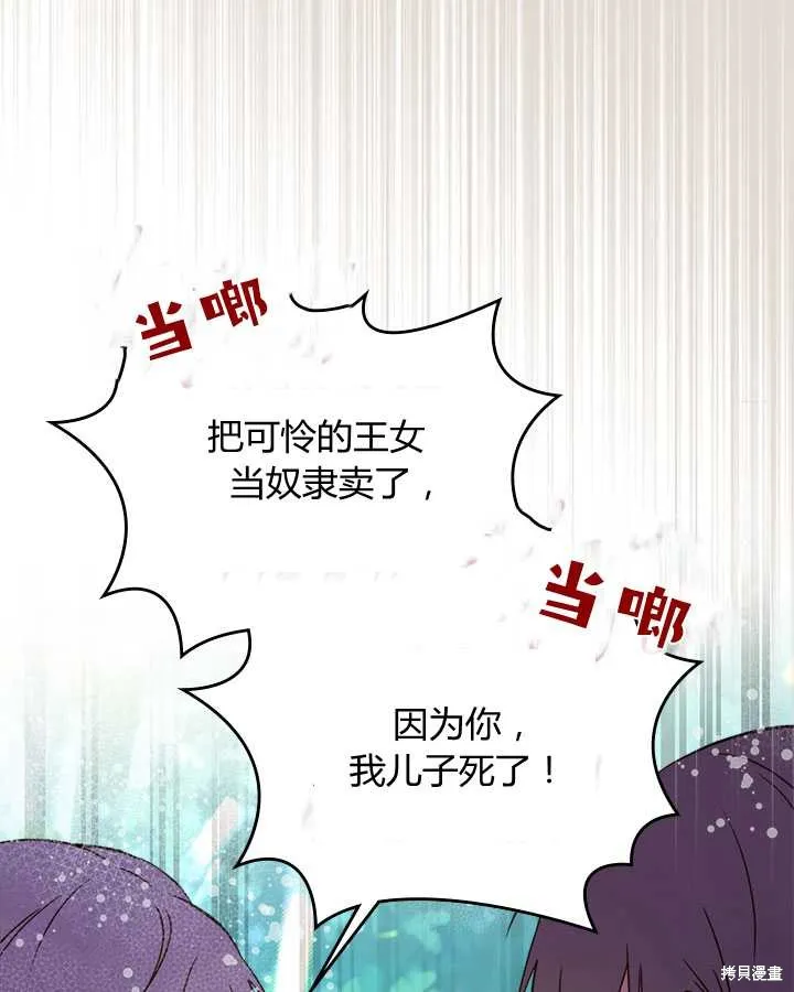 第71话 第98页