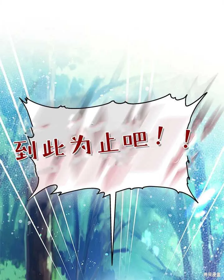 第71话 第103页