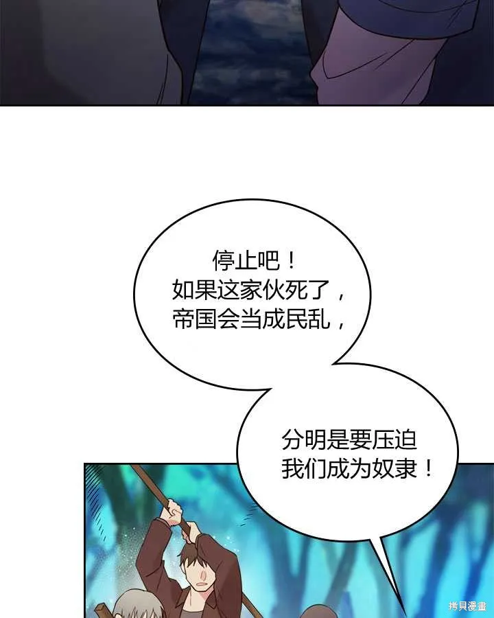 第71话 第105页