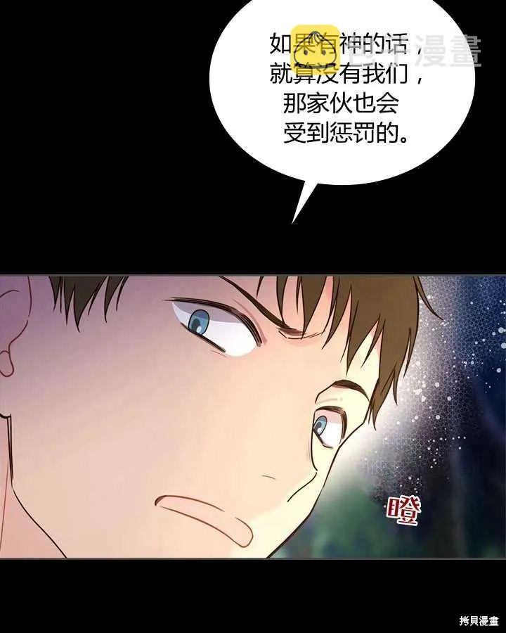 第71话 第110页