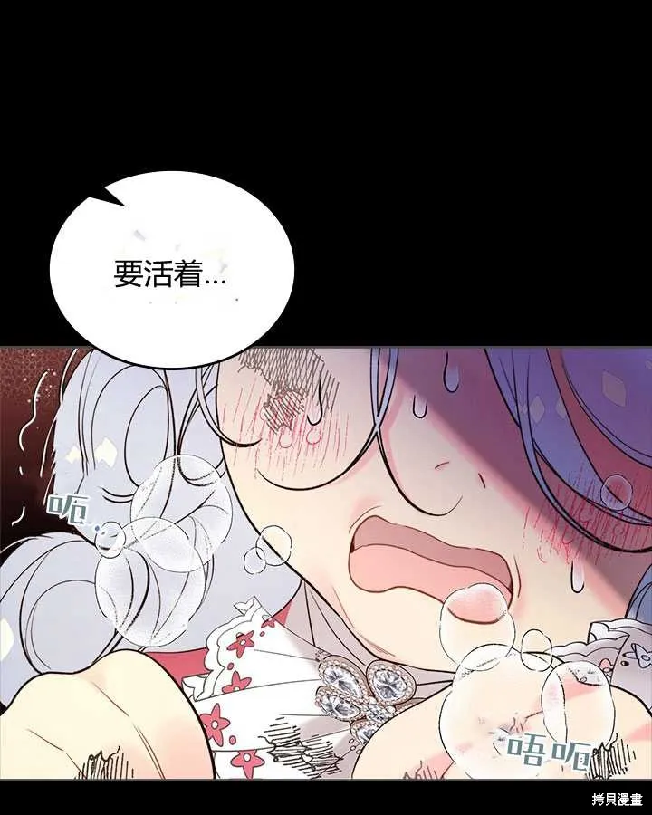 第71话 第111页