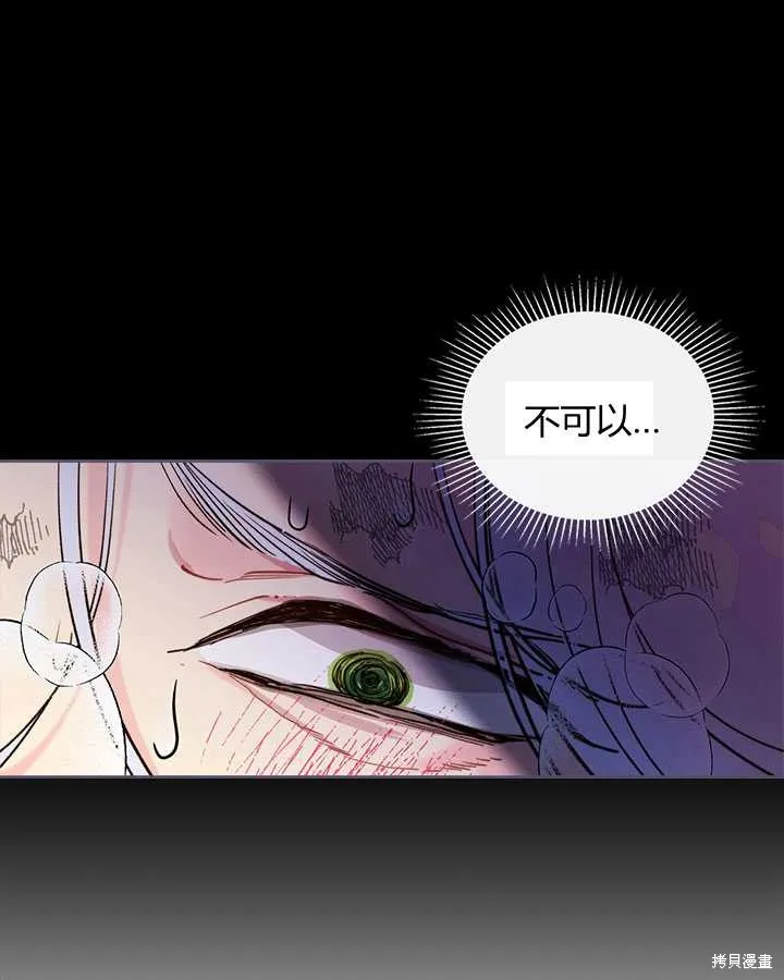 第71话 第112页