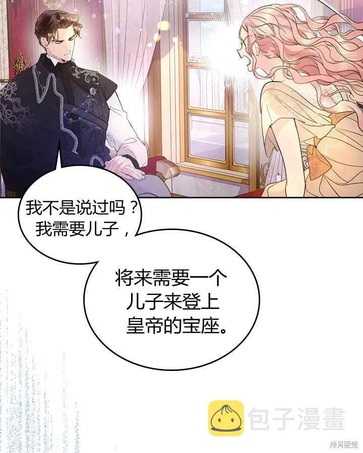 第70话 第5页