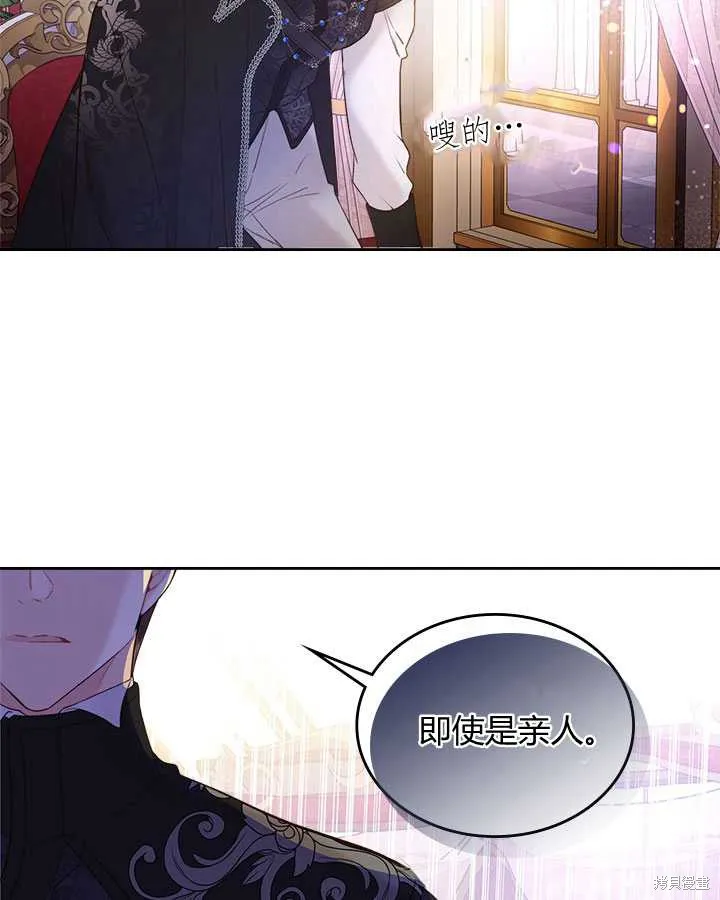 第70话 第9页