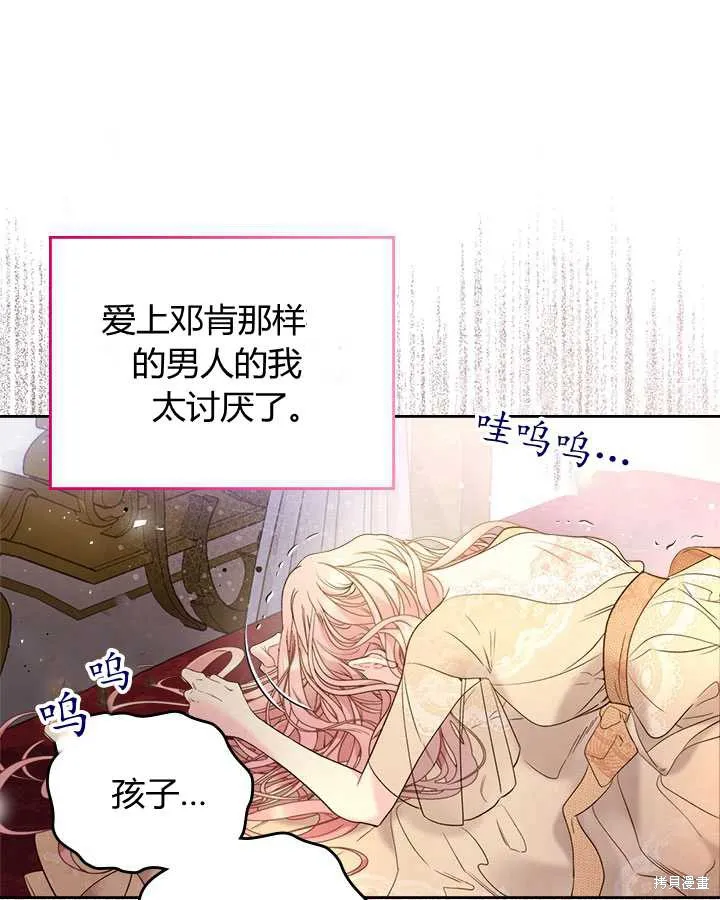 第70话 第16页