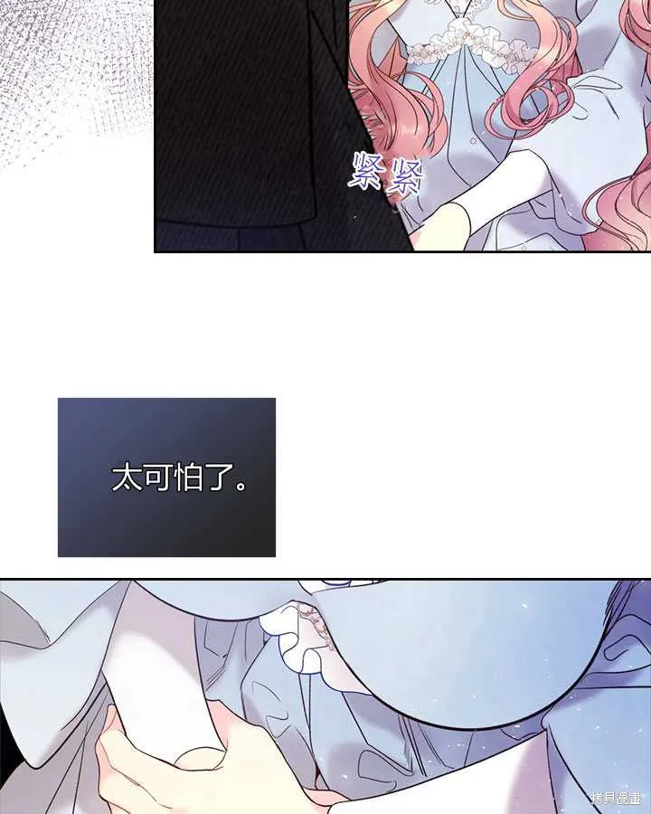 第70话 第29页