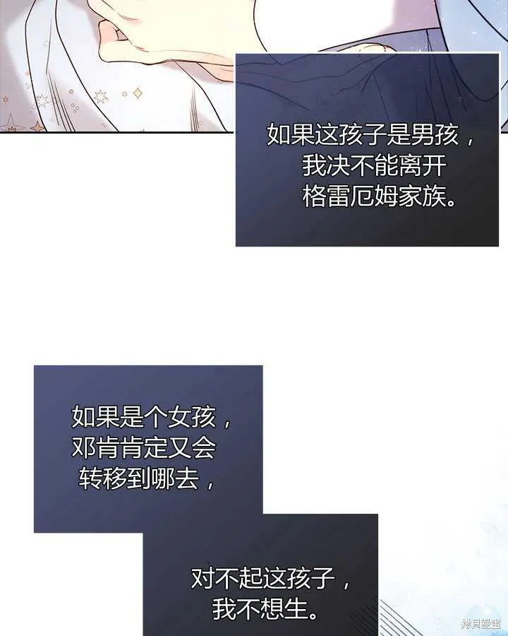 第70话 第30页