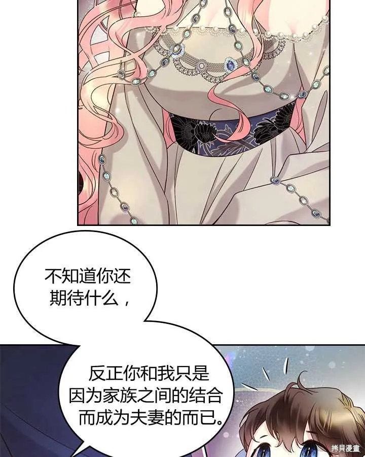 第70话 第58页