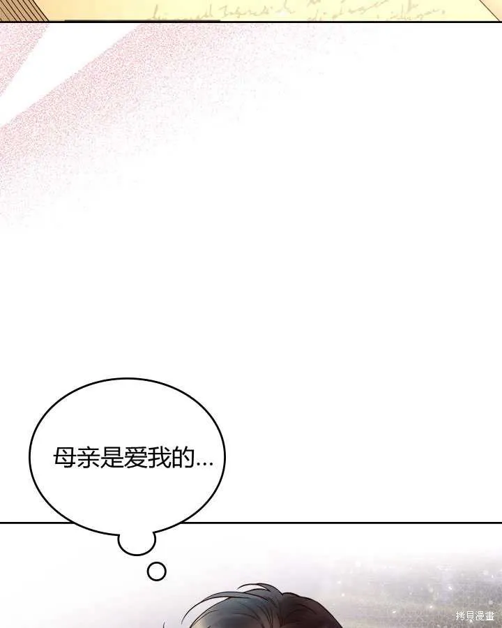 第70话 第74页