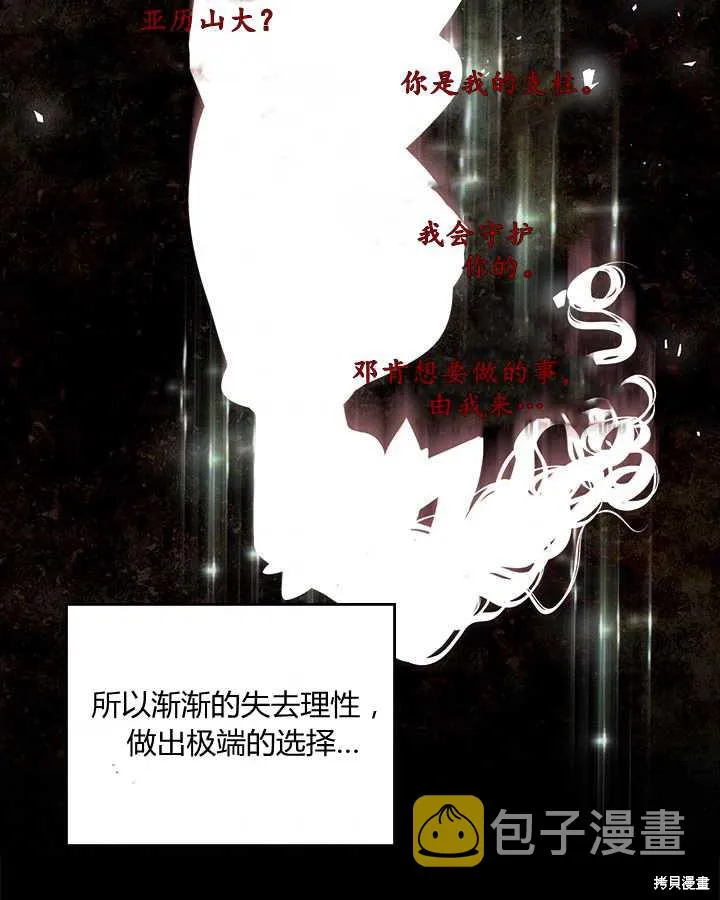 第70话 第77页