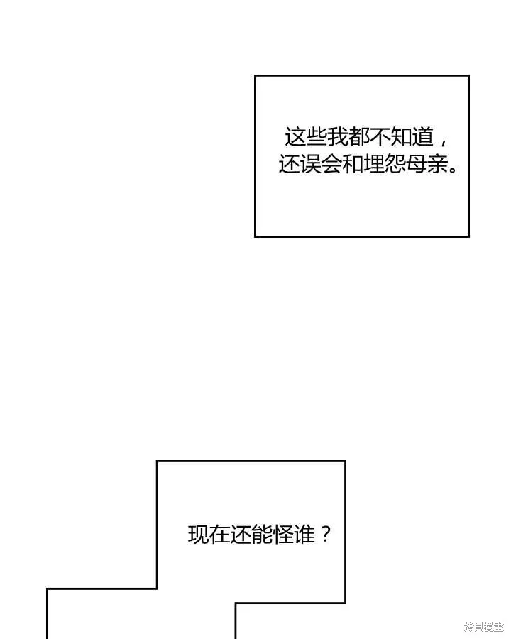第70话 第80页