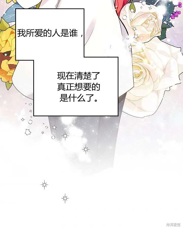 第70话 第86页