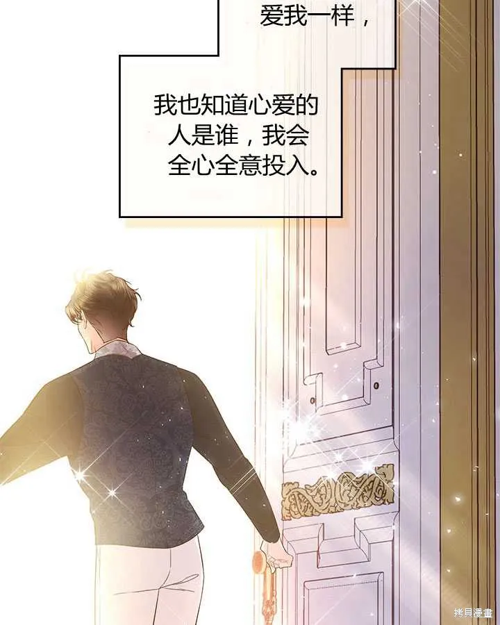 第70话 第88页